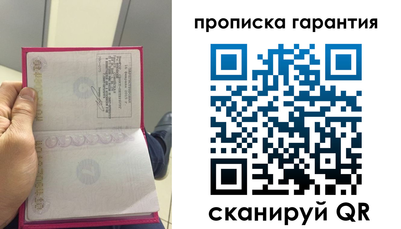 где прописаться в Башкортостане