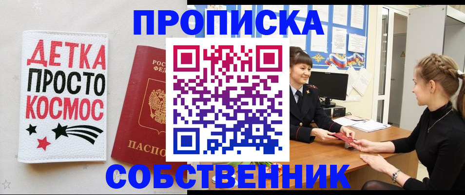 временная регистрация 2025 в Башкортостане